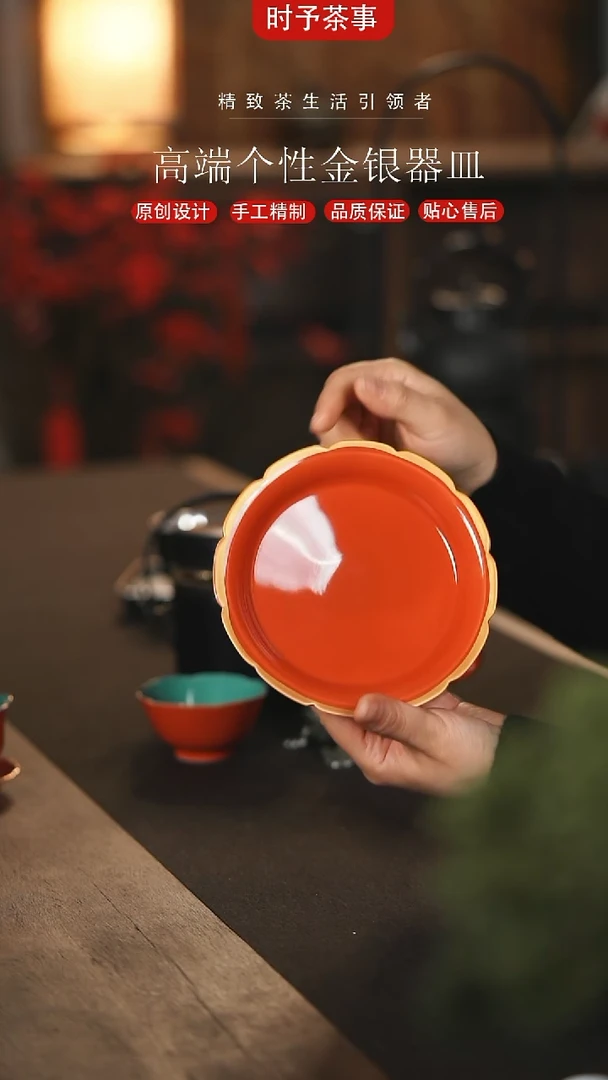 【闪购商品】故宫红鎏金圆形花口壶承瓷盘