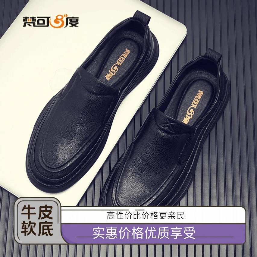 梵可8度新款四季休闲爸爸皮鞋防滑软底舒适时尚男鞋真皮洞洞鞋