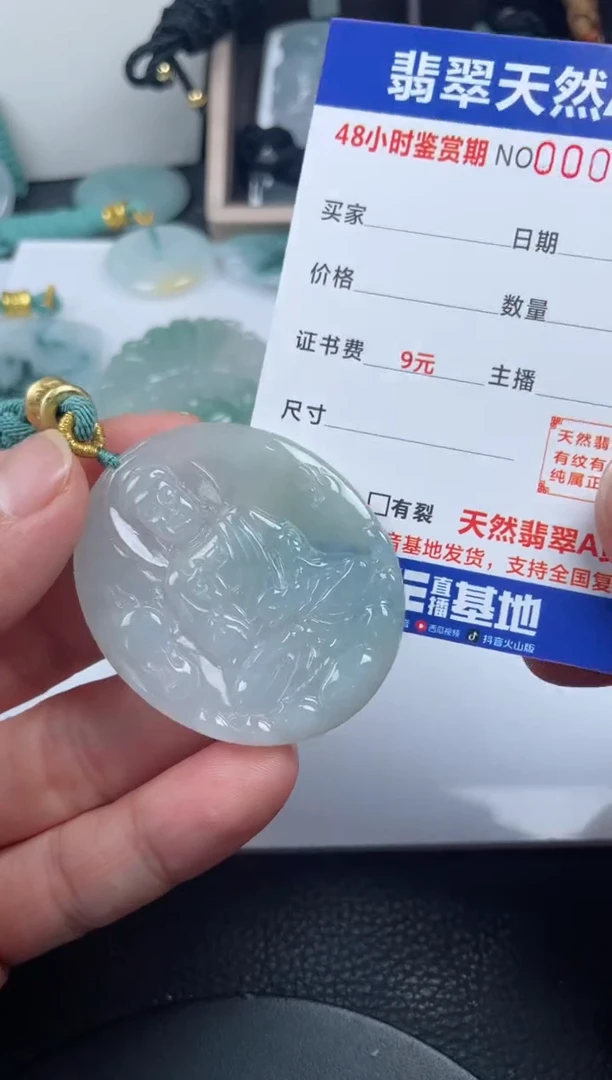 颈饰未镶嵌翡翠