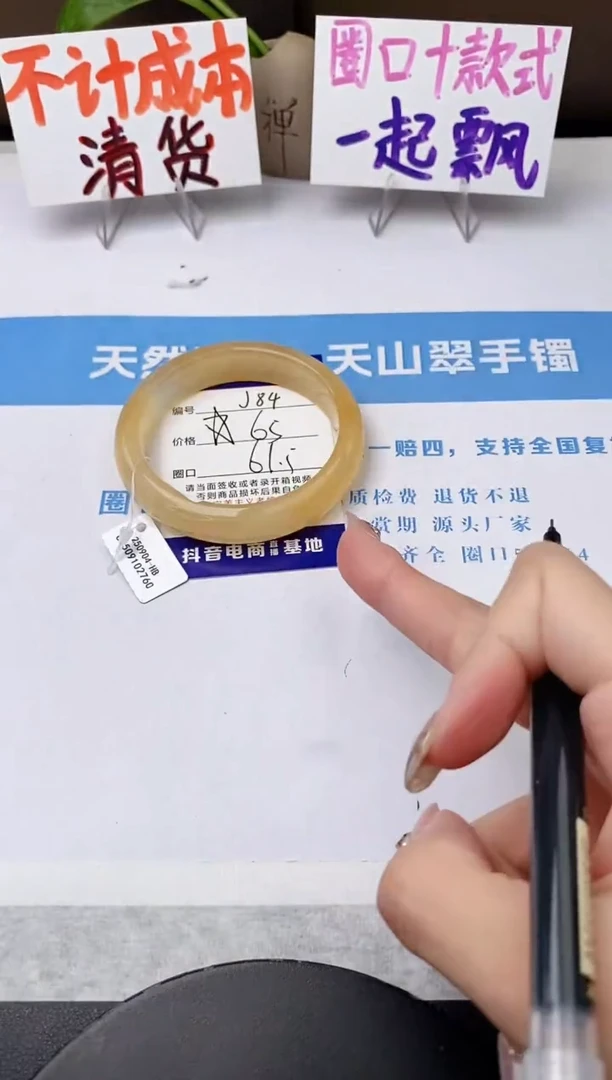 未镶嵌手镯石英质玉j84-HB多样性发货61+