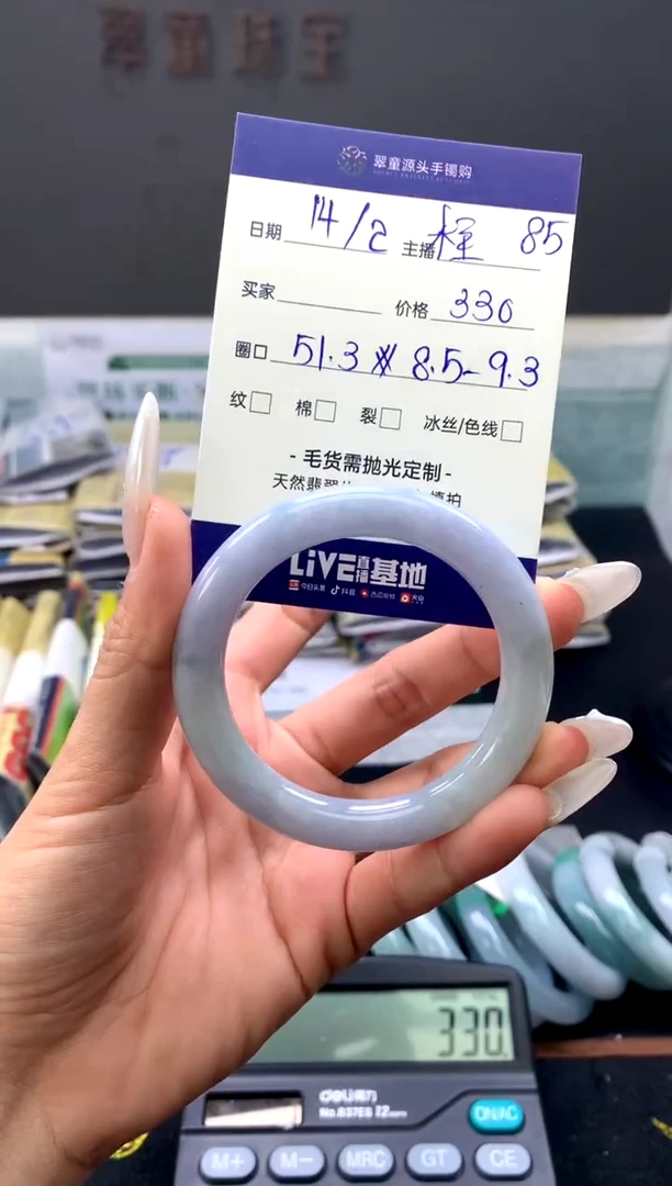 【闪购商品】翡翠手镯未镶嵌手镯圈口51#330元