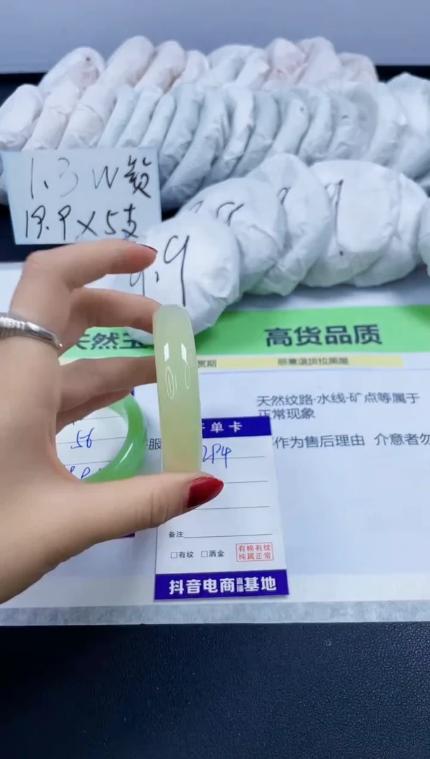 【闪购商品】石英质玉手镯未镶嵌294/54