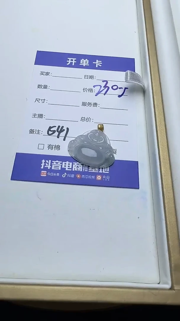 吊坠(不含链)18K金镶嵌翡翠541翡翠