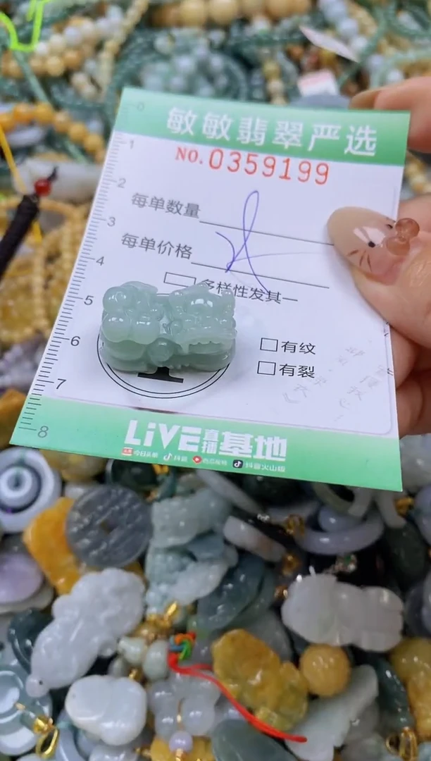 颈饰未镶嵌翡翠闪购0359199