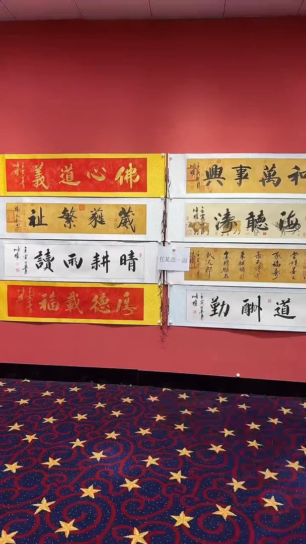 书法开播书法礼物四尺对开