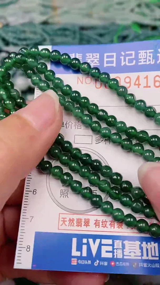 【闪购商品】翡翠颈饰未镶嵌00009416