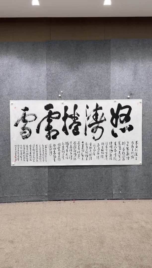 【闪购商品】书法pmw不二轩旗舰店书法lgy26