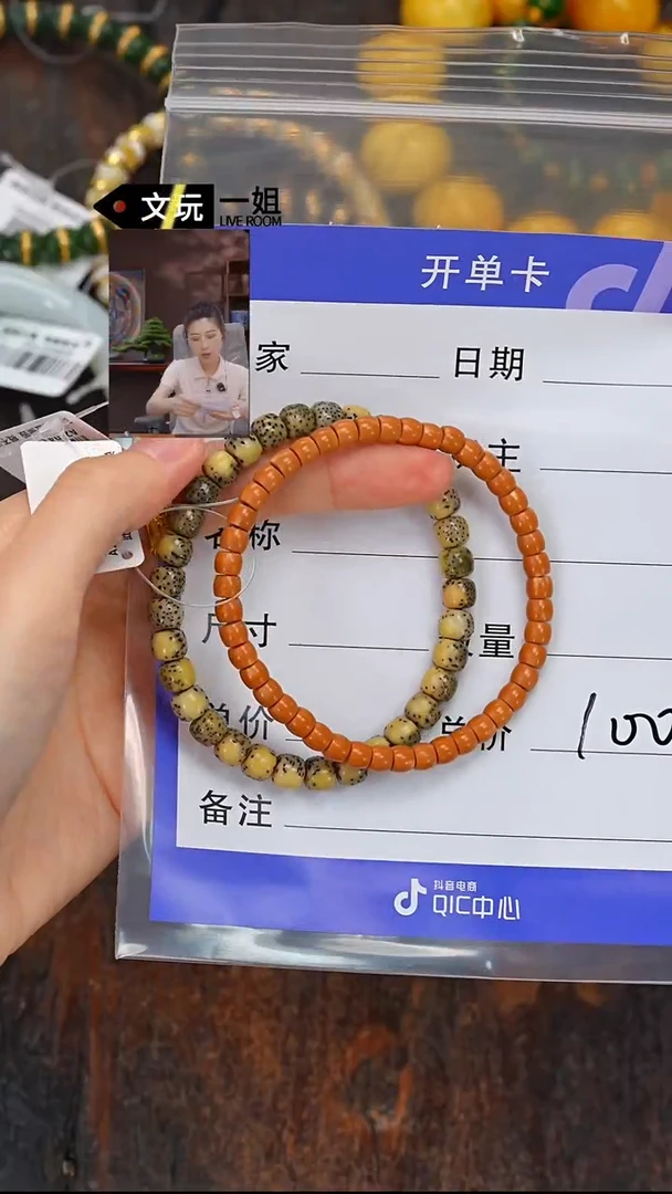 星月菩提吊坠星月