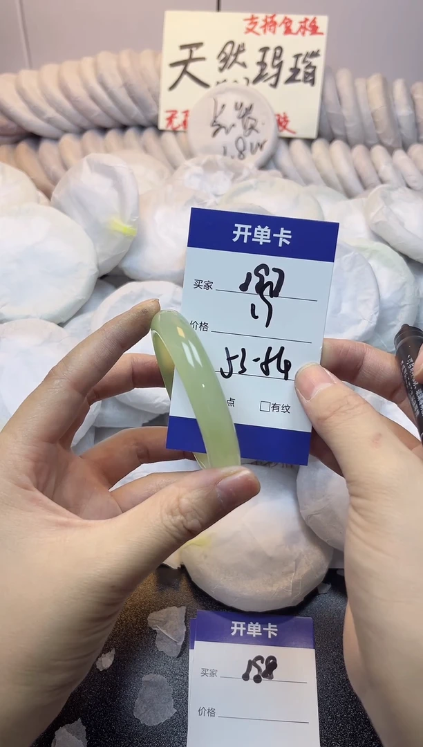 手镯玛瑙/玉髓未镶嵌197