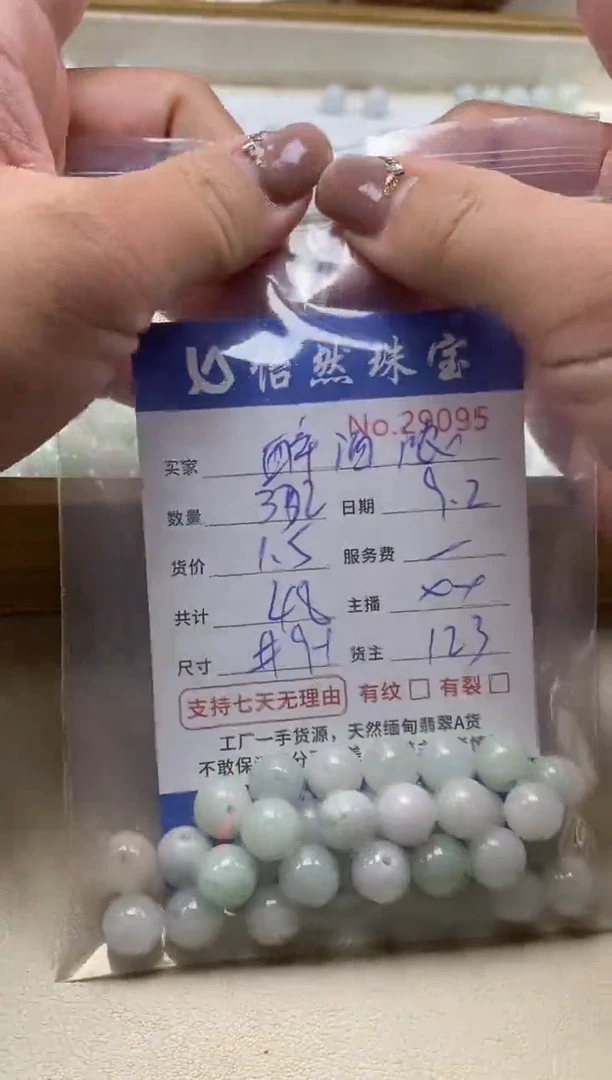 未镶嵌手链翡翠醉*浓单：29095