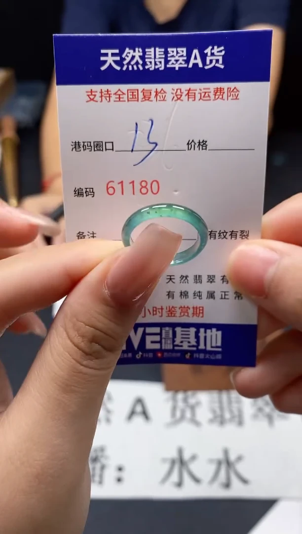 未镶嵌戒指翡翠天然A货翡翠1180