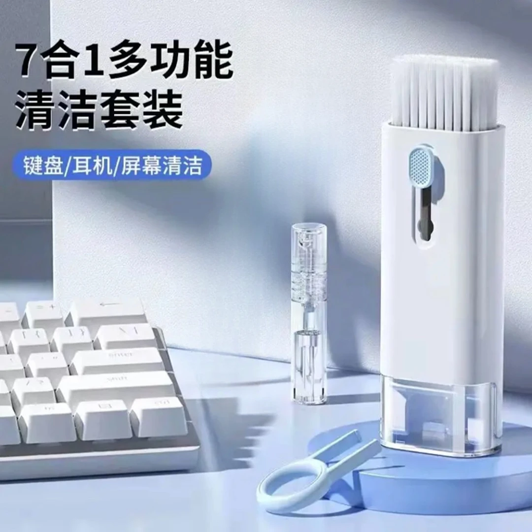 键盘清洁套装（所有奖品默认微瑕，不保售后）