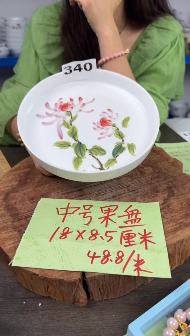 其他高温瓷（中号高脚果盘）340