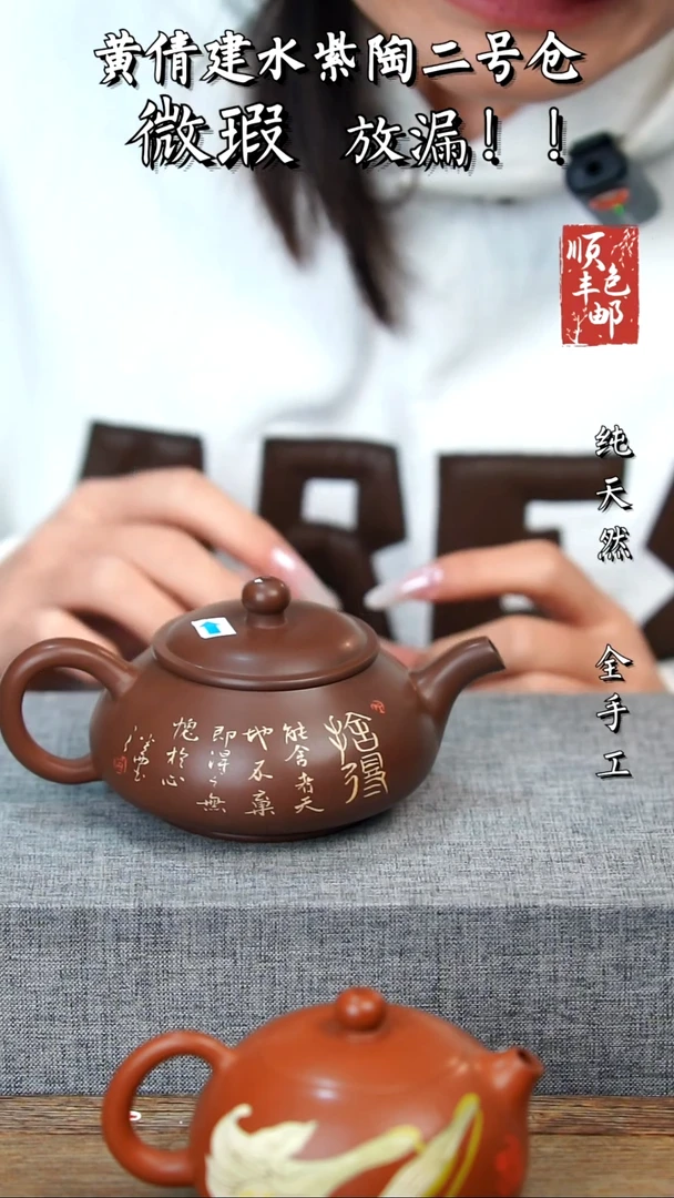 壶黄倩建水紫陶微瑕402