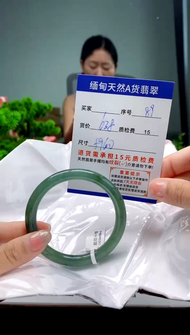 翡翠手镯未镶嵌89缅甸天然A货翡翠需包容瑕疵，介意慎拍