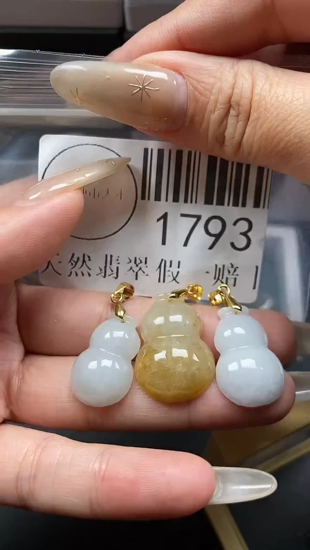 颈饰未镶嵌翡翠1793