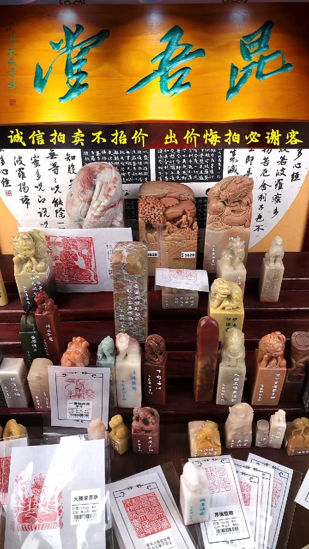 昌化石印石16939-01918