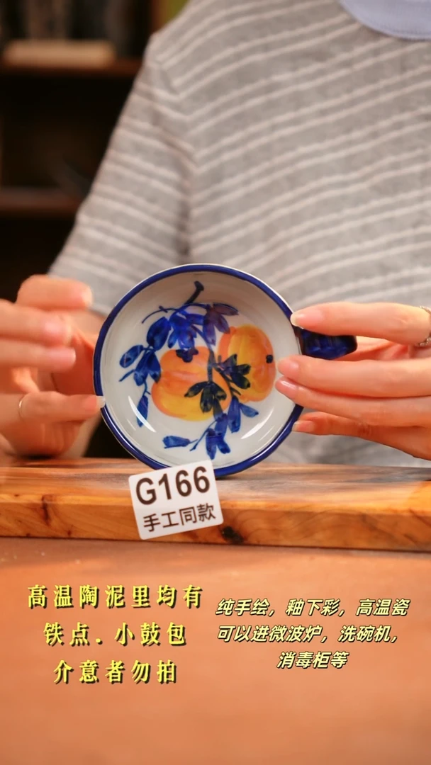 其他G166 陶然集器瓷器