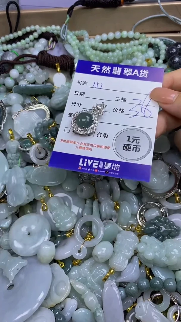 翡翠未镶嵌颈饰天然翡翠A货吊坠