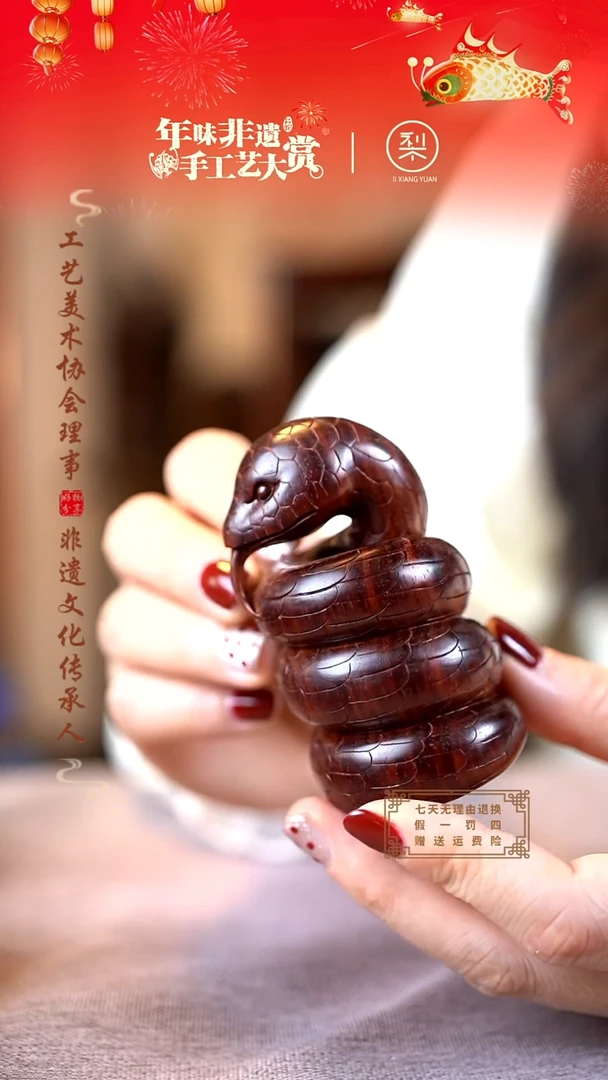 【闪购商品】檀香紫檀（小叶紫檀）木雕灵蛇手把件