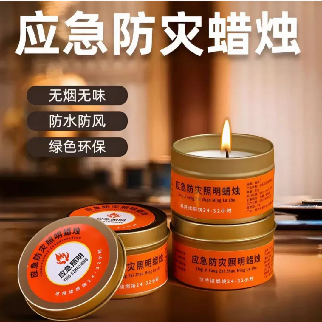 【有缘人专属】停电紧急家用照明蜡烛应急户外防灾蜡烛环保无烟无味