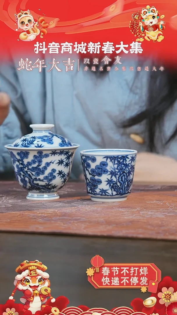 【闪购商品】杯刘建锋窑松竹梅岩茶盖碗+直口杯