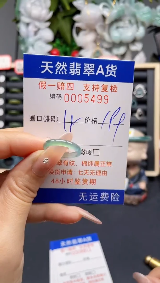 翡翠戒指未镶嵌15*5499