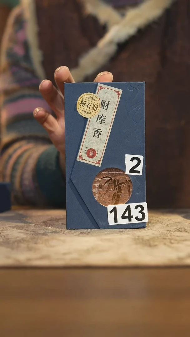 陶瓷茶器茶具143同款