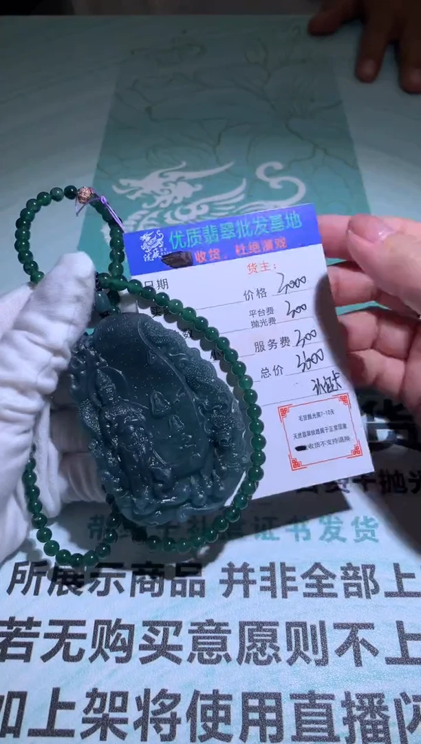 未镶嵌定制翡翠毛货-不退不换-多样性发货