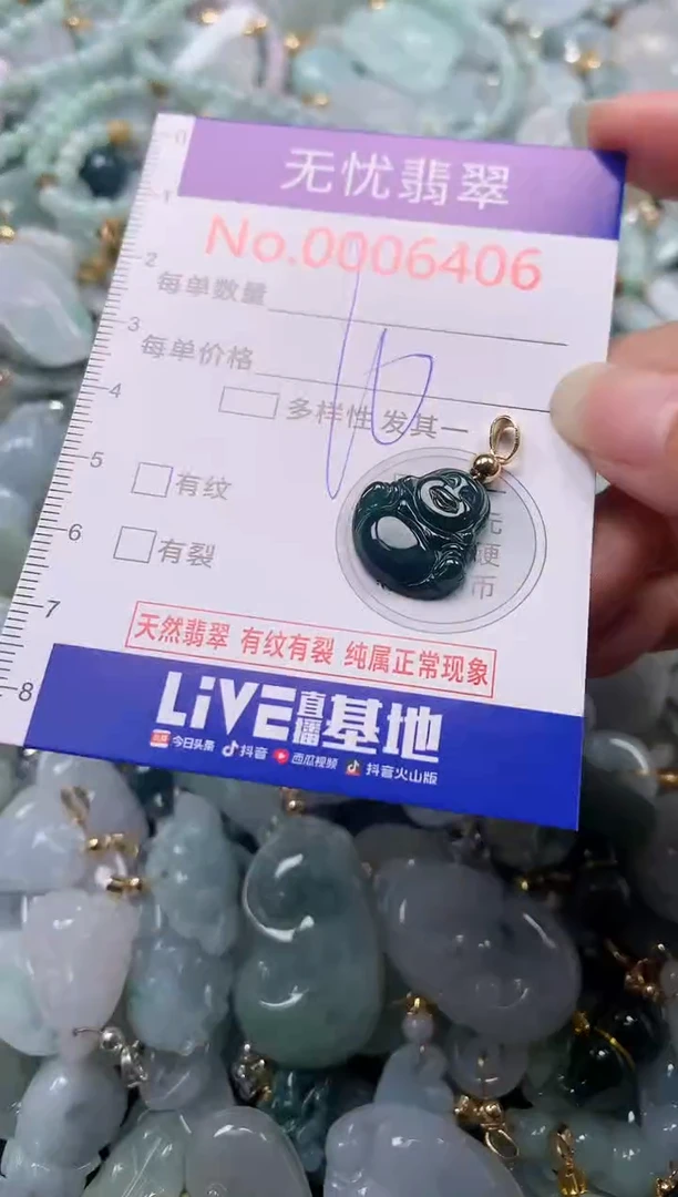 吊坠(不含链)未镶嵌翡翠6406