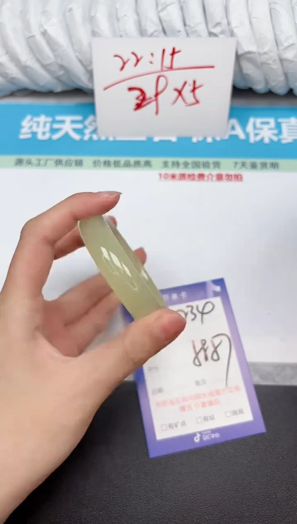 未镶嵌手镯石英质玉234-5758