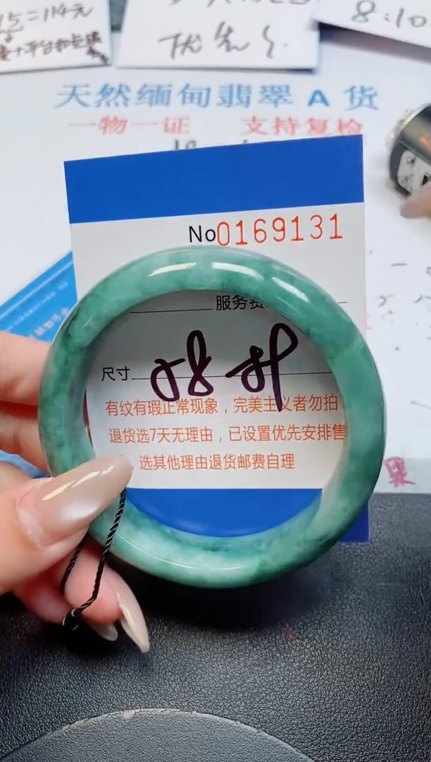 未镶嵌手镯翡翠天然缅甸翡翠169131