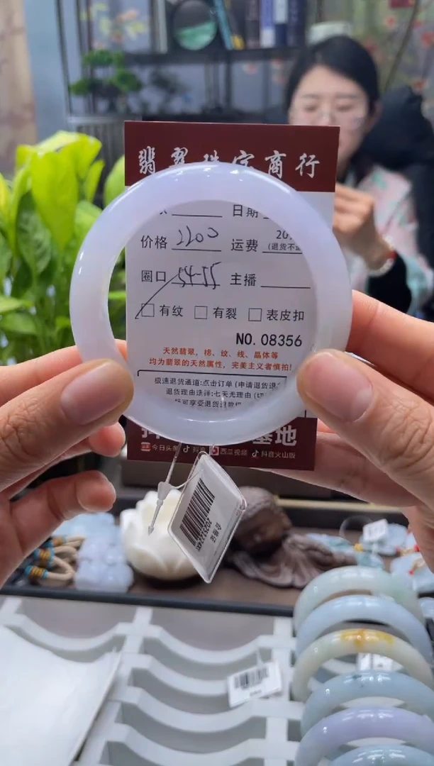 未镶嵌手镯翡翠8356