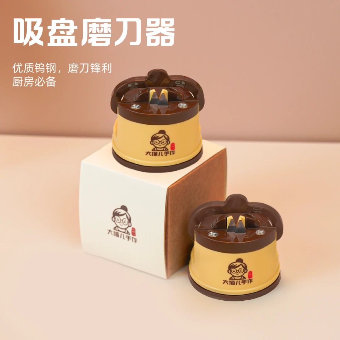 【二婶儿亲制】大猫儿手作爆款家用吸盘磨刀器磨刀石快速磨刀超便携