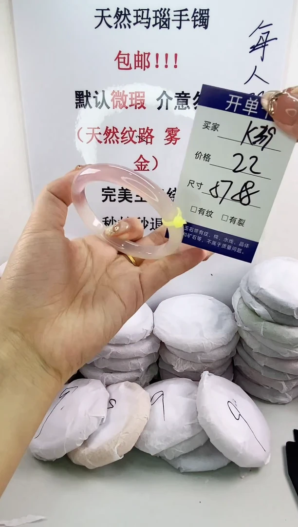 手镯玛瑙/玉髓未镶嵌k39 57 58