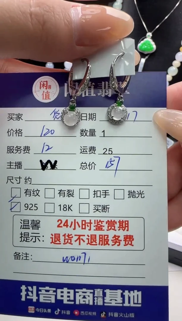 【闪购商品】翡翠耳饰银S925镶嵌翡翠耳饰