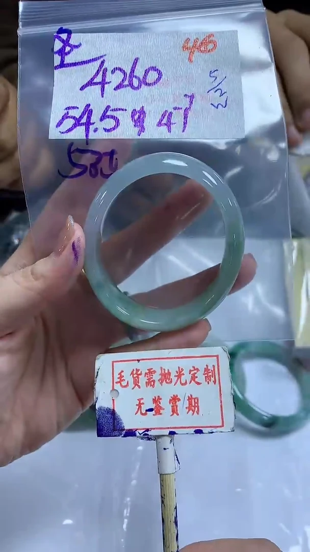 【闪购商品】定制翡翠未镶嵌毛货需精细抛光+ 圣悦+4260元