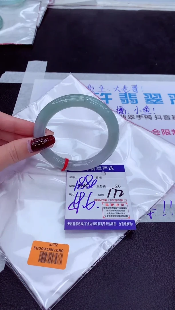【闪购商品】翡翠手镯未镶嵌1111111111111