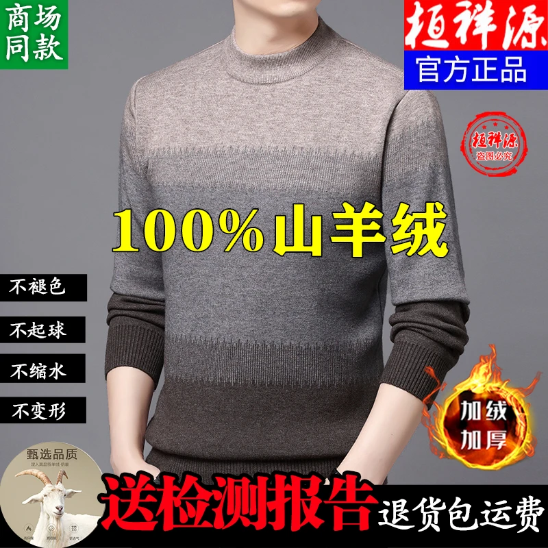 5901男士100%山羊绒毛衣断码捡漏