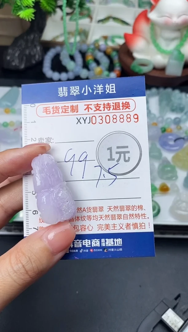 未镶嵌定制翡翠毛货商品 不退换/ 8889