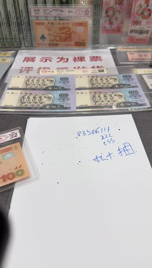 捆拆豹子号     09936111