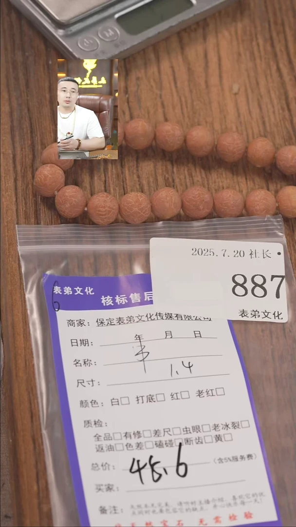 文玩核桃把件??887串表弟文化