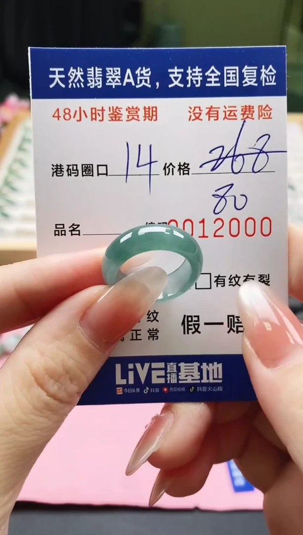 未镶嵌戒指翡翠2000