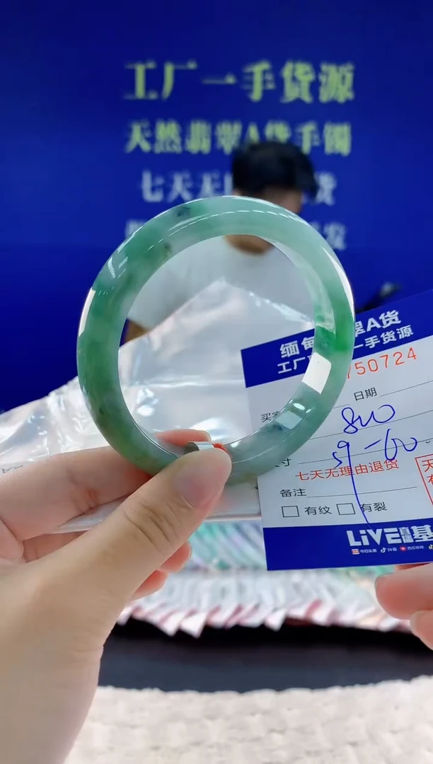未镶嵌手镯翡翠24