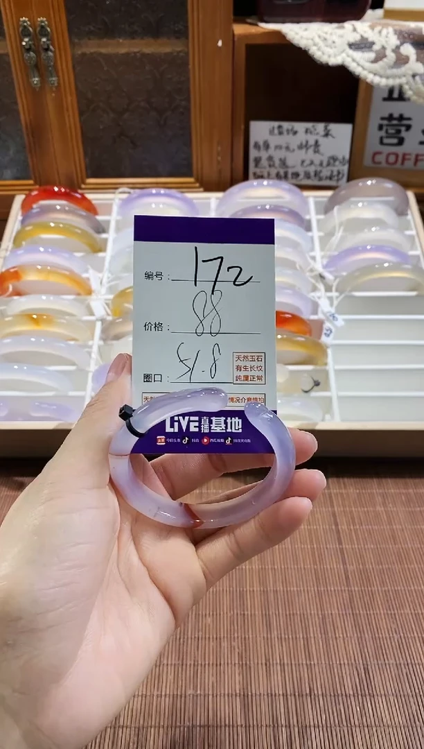手镯玛瑙/玉髓未镶嵌172