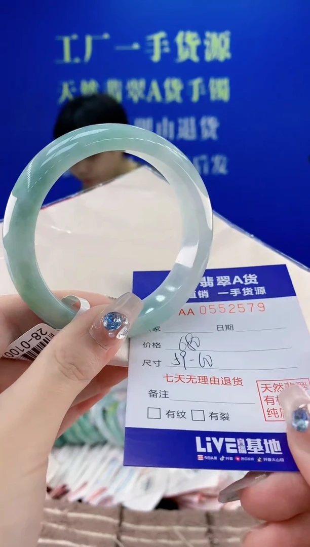 翡翠手镯未镶嵌79天然翡翠A货