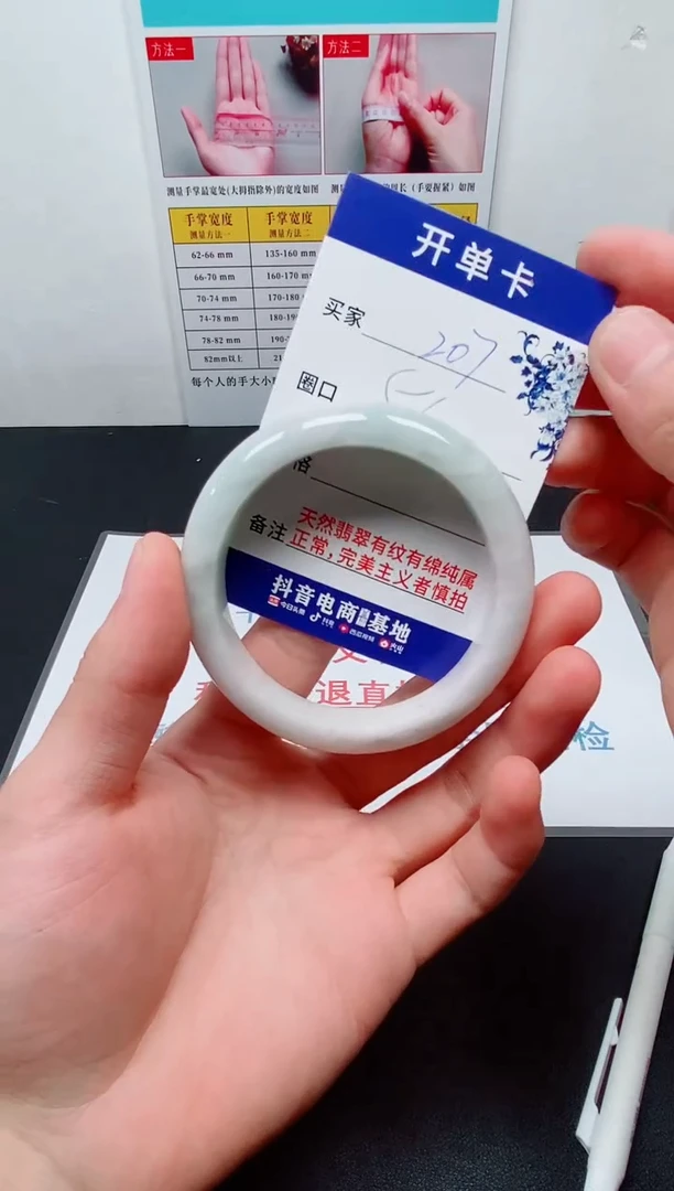 天然缅甸翡翠手镯207