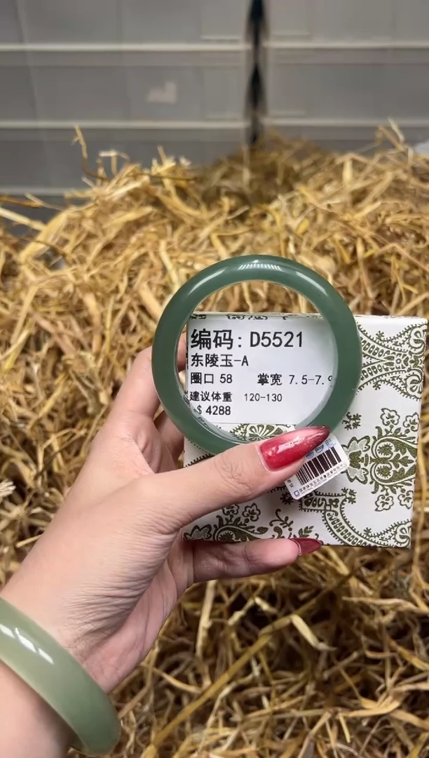 未镶嵌手镯石英质玉D5521