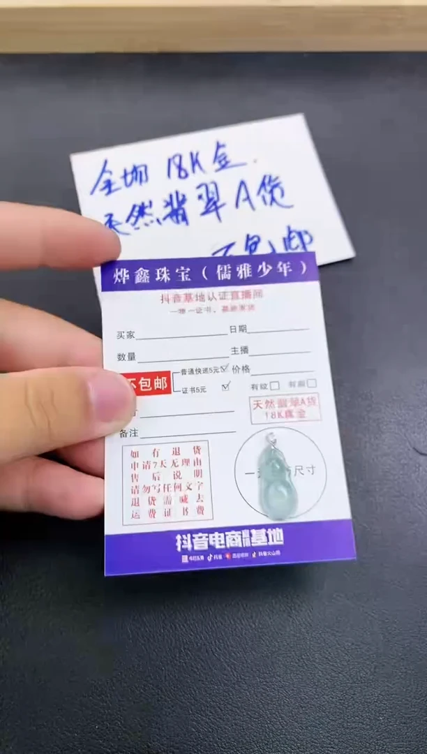 颈饰18K金镶嵌翡翠天然翡翠A货赠皮绳