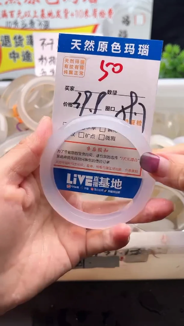 手镯玛瑙/玉髓未镶嵌50